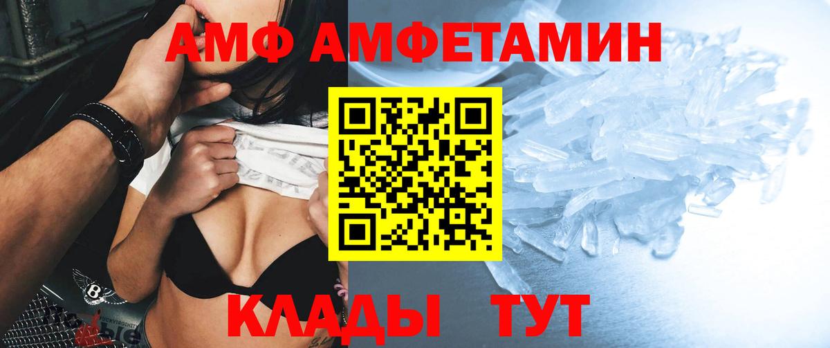 Amphetamine  Amphetamine 98%  Вход с VPN  Казань 