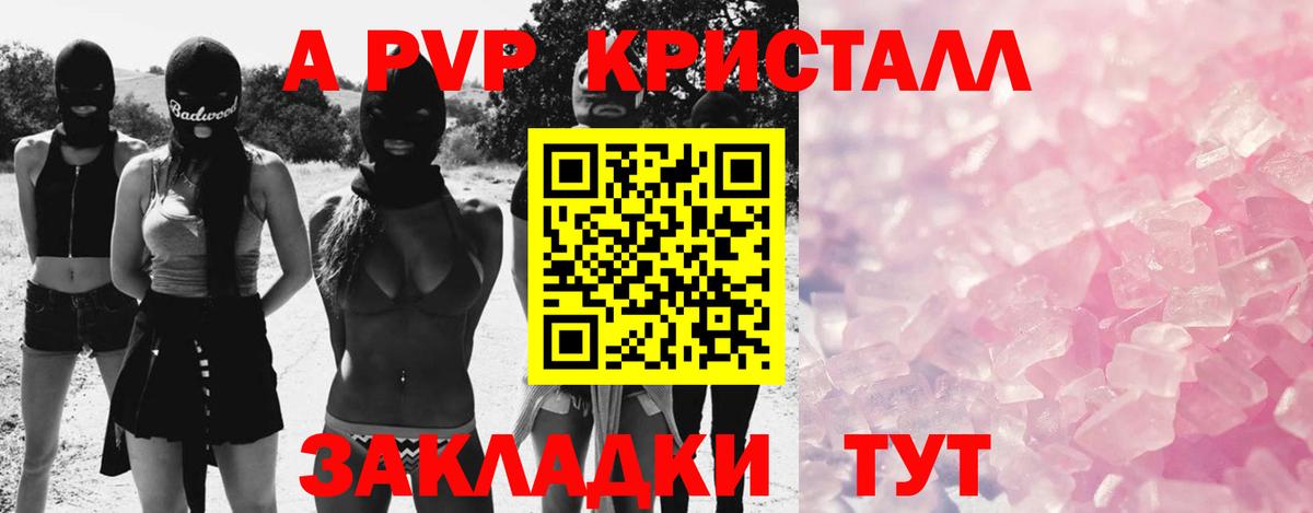 APVP СК КРИС  Альфа ПВП крисы CK  Казань  Вход с VPN 