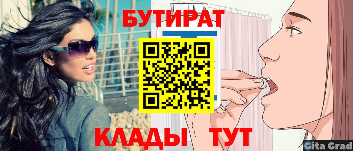 БУТИРАТ BDO 33% Казань