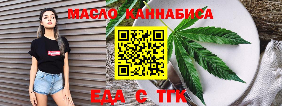 Казань  Печенье с ТГК конопля  Вход с VPN 