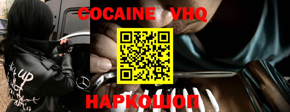 Казань  КОКАИН Fish Scale  Кокаин Перу  Вход с VPN 
