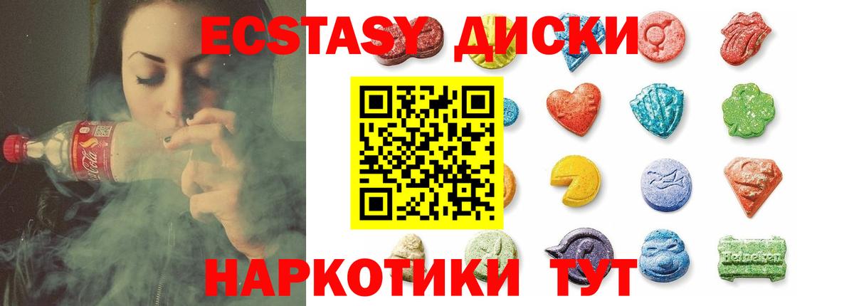 Ecstasy Дубай  Вход с VPN  Экстази VHQ  магазин  наркотиков  Казань  ЭКСТАЗИ 