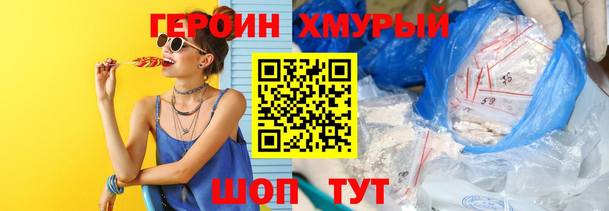 Героин гречка  Вход с VPN  Казань 