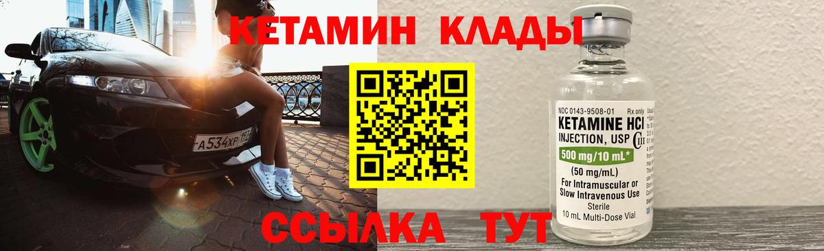 Кетамин ketamine  Вход с VPN  Казань 