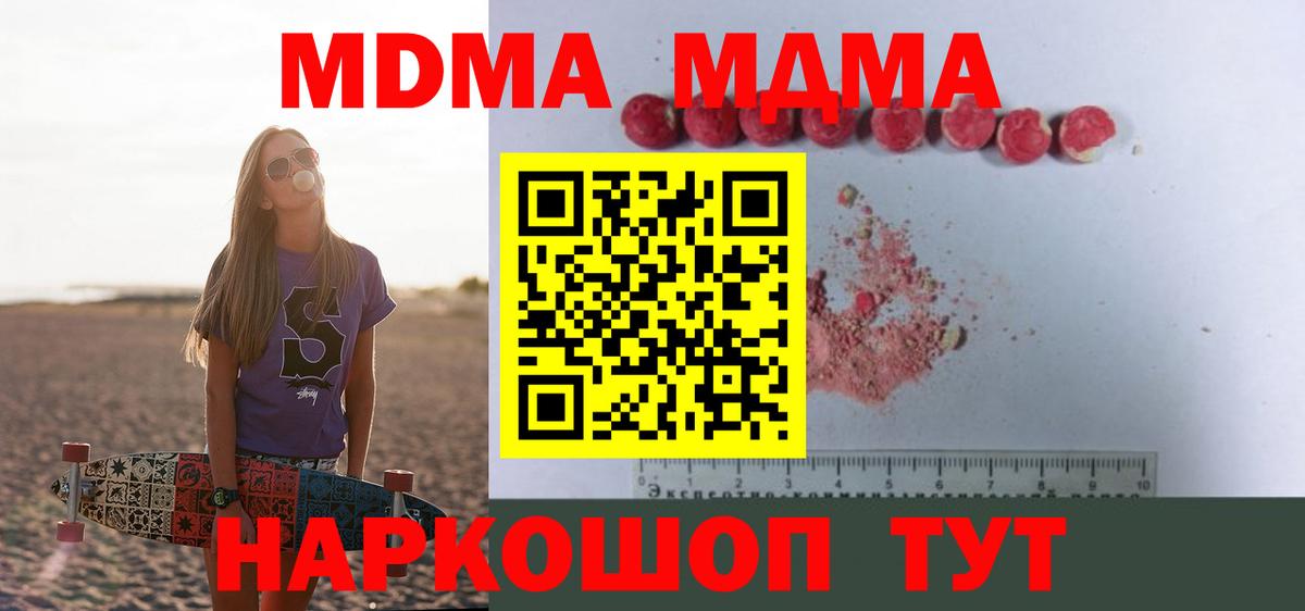 Казань  МДМА кристаллы  МДМА VHQ  Вход с VPN 