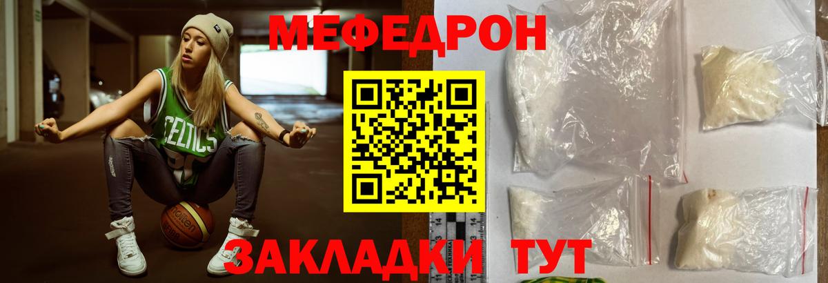 Меф мяу мяу кристаллы Казань