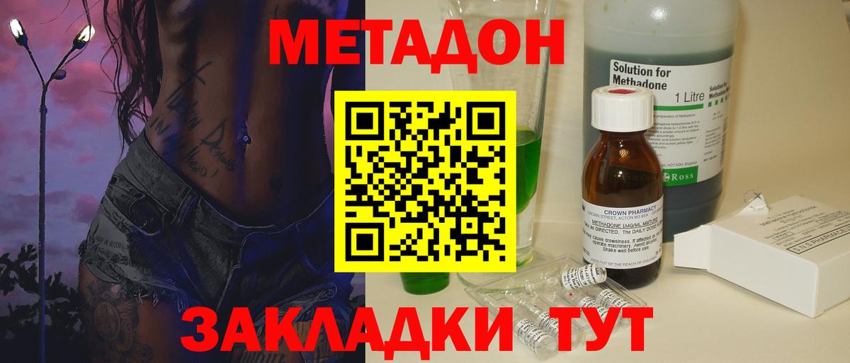 МЕТАДОН VHQ  МЕТАДОН VHQ  Вход с VPN  Казань 