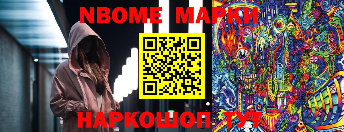 Казань  Марки N-bome 1,8мг  Вход с VPN 