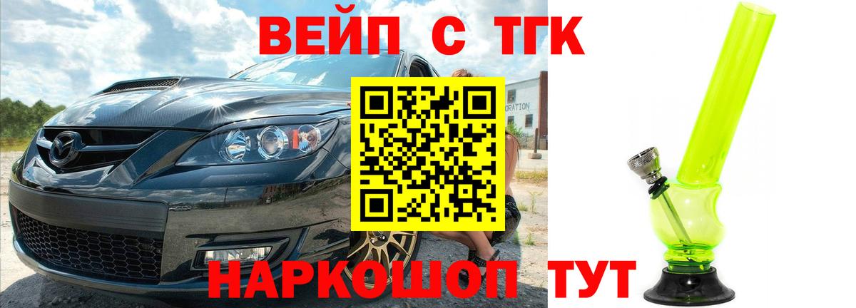 Дистиллят ТГК вейп Казань